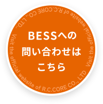 株式会社アールシーコア公式サイトを見る